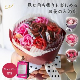 バスフレグランス ローズブーケ -花の入浴剤- シャボンブーケ 卒業 結婚祝い 誕生日 入浴剤 ブーケ 退職祝い 御礼 ギフト