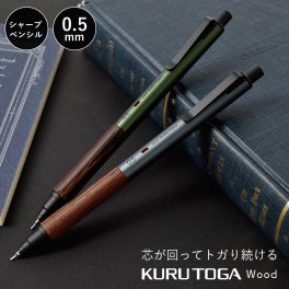 シャーペン クルトガ ウッド Wood 高級 大人 木製 メタル 0.5mm 書きやすい 日本製 三菱鉛筆 シャープペンシル 文房具 高級文具 ステーショナリー おしゃれ 男性 女性 社会人 プレゼント ギフト 贈り物 誕生日 入学 卒業 就職 祝い スチールグレー 緑 フォレストグリーン