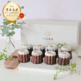 "きみたまスイーツコンテスト" ～グランプリ受賞～ キミのカヌレ（８個入）母の日 父の日 お中元 お歳暮 敬老の日 還暦 ギフト お祝い 御祝い プレゼント 冬ギフト プリン プリンギフト スイーツ 結婚祝い 入学祝い バレンタイン ホワイトデー クリスマス 
