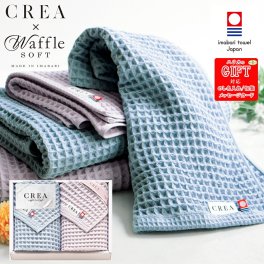 CREA 今治 ワッフルソフト フェイスタオル2P SE6-92-3 贈答品人気商品 内祝 結婚祝い 香典返し 自宅  御礼 プレゼント お誕生日「ワッフル織」と呼ばれるマス型のこの組織は、さらりとした肌触りと優れた吸水性が特長です。