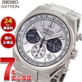 セイコー アストロン ネクスター SBXY095 メンズ 腕時計 ソーラー 電波 SEIKO ASTRON NEXTER チタン【2025 新作】