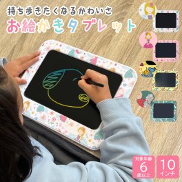 繰り返し使える お絵描きタブレット お絵描き タブレット おえかきボード お絵かきボード プレゼント ギフト 消せる お絵描きセット お絵かきセット 持ち運び お絵かきノート 誕生日 お絵描き ぬりえ 保育園 幼稚園