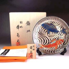 【有田焼 陶芸家 藤井錦彩作】有田焼美術品 プラチナ彩流水鯉絵飾り皿 文字入れ可能な木箱入り（伝統工芸品・絵皿・飾皿・法人ギフト）