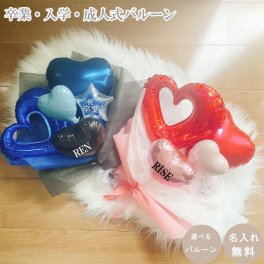 【送料無料】バルーンブーケ 花束 卒業 名入れ 成人式 卒業 おしゃれ 入学 退職 誕生日 ニュアンスカラー 周年祝 バルーンフラワー バルーン電報 結婚式 発表会 結婚祝い バルーンブーケ プレゼント シック