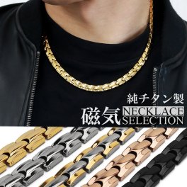 純チタン素材 軽い 磁気ネックレス チタンネックレス 磁力 磁気 首元フィット 効果 磁気アクセサリー