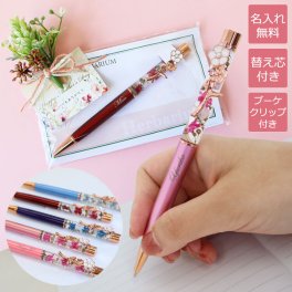 名入れ ボールペン プレゼント 【ハーバリウムボールペン＆手づくりナチュラルブーケクリップ（メッセージカード・ 替え芯付き）】 ハーバリウム 女性 母の日 退職祝い 卒業 入学 お祝い ギフト 誕生日 ペン かわいい 花 完成品 20代 30代 40代 50代 60代 70代 80代