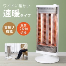 カーボンヒーター 速暖 自動首振り 900W 450W 出力2段階 転倒OFF ヒーター スリム 電気ヒーター 電気ストーブ 暖房器具 BDTM900WH