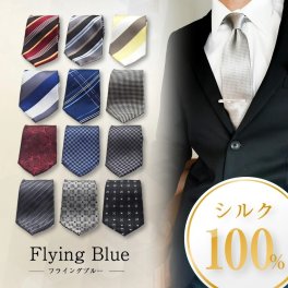 ネクタイ  就活 クリスマス 仮装 コスプレ ブランド FLYING BLUE ストライプ ブロック ペズリー プレゼント ギフト