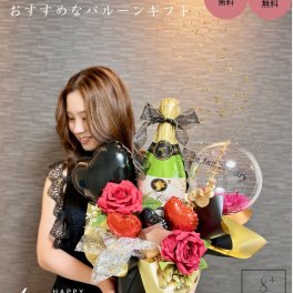 バルーン 開店祝 お酒 BAR Bar 周年記念　贈り物　プレゼント　上司　取引先　お祝いバルーン ギフト 結婚祝い ウェディング 開店祝い 誕生日 パーティ  卒業式  移転祝い お祝い 就任祝い  バルーンアレンジ 成人 花束