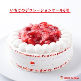 苺デコレーションケーキ6号18cm(5～6人前)