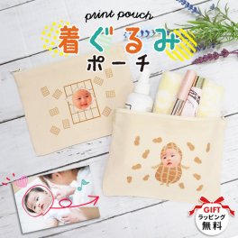敬老の日 ポーチ 小物入れ オリジナル 写真プリント 写真入り オリジナルグッズ 子供の写真 赤ちゃんの写真 着ぐるみ 顔はめ ギフト プレゼント 孫 祖父母 誕生日 記念品 還暦祝い お祝い 内祝い オーダー オーダーメイド おじいちゃん おばあちゃん
