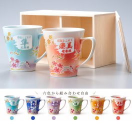 退職 異動 【名入れ プレゼント】有田焼　グラデーション 桜もみじ プレミアムマグカップ ペアセット