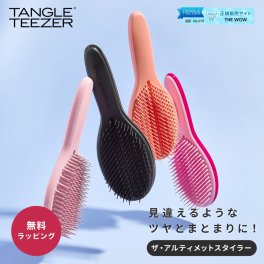 TANGLE TEEZER タングルティーザー ザ・アルティメットスタイラー ヘアブラシ 柄付き ヘアケア 艶髪 おしゃれ 正規品 魔法のブラシ くし 携帯用 持ち歩き 女性 女友達 デート ギフト