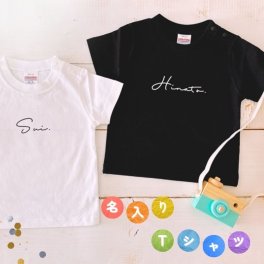 ＼ 名入れ ／　半袖Tシャツ キッズ SSdot 名前 名前入り Tシャツ tシャツ t T 半袖 ベビーギフト 誕生日 オリジナル ギフト 出産祝い 出産準備 プレゼント