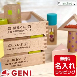 1歳 2歳 誕生日 名入れ 知育玩具 音いっぱいつみき エドインター 積み木 名前入り 木のおもちゃ ツミキ,出産祝い 誕生日プレゼント こどもの日 出産祝いギフト 音いっぱい