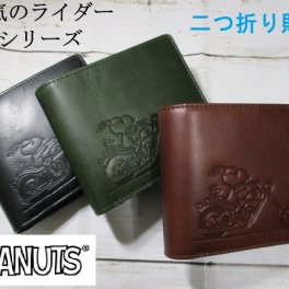 財布 メンズ 二つ折り スヌーピー ブランド 本革 大人気シリーズ ライダー