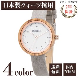 腕時計 レディース BEWELL 木製腕時計 ウッドウォッチ おしゃれ かわいい クォーツ 女性 ヴィーガンレザー ナチュラル クリスマス 誕生日 ギフト プレゼント ZS167AL