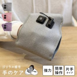ゴリラの握手 ドウシシャ 手 疲れ ツボ押し マッサージ機 つぼ ハンドマッサージャー ハンドケア グッズ 電動 むくみケア 片手 コード式 疲労回復 血行 冷え性 改善 刺激 ほぐす リラックス 手軽 簡単 自宅 コンパクト プレゼント ピンク グレー パープル