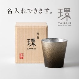 錫タンブラー 大阪錫器 環-tamaki- ノワール 黒 オールド 320mL ＜名入れ追加可能＞錫タンブラー 桐箱入り 千田硝子食器オリジナル 父の日 退職祝い 還暦祝い 結婚記念 誕生日 日本酒 ビアグラス ギフト 贈り物