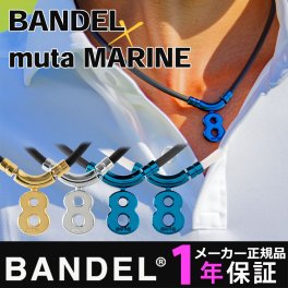 BANDEL×muta ヘルスケア Necklace Eight