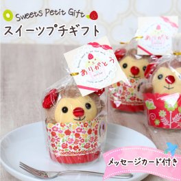 お返し お礼 発表会 【 ユニークで可愛い メモスタンド 】 可愛い 配り用 文房具 雑貨 敬老の日 プチギフト 退職 引っ越し おもしろ ユニーク 個包装 ステーショナリー メモスタンド マグネット 友達 プチプラ ぬいぐるみ 女性 孫から ちょっとした贈り物 異動 会社 退職 小学生 子供 くま 動物 アニマル 個包装 花以外 スイーツプチギフト sweets-bear-candy