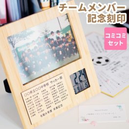【 送料無料 】【 名入れ 部活引退 卒団記念 竹の節目 フォトフレームクロック 】 卒業 先生 プレゼント 卒業記念品 卒団 記念品 野球 時計 サッカー バレーボール テニス 写真立て 名前入り 名入り ギフト バスケ 剣道 柔道 卒業祝い 贈り物 おすすめ 記念 お祝い  