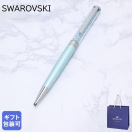 スワロフスキー SWAROVSKI ボールペン ペン 筆記具 Crystalline クリスタルライン ライトグリーン 5351072  誕生日 結婚祝い 結婚式 息子 娘 ボールペン バレンタイン 高級 ボールペン 文房具 母の日【スペシャルラッピング660円(別売り)】 即日発送 クリスマスプレゼント 文房具 ビジネス小物 ホワイトデー