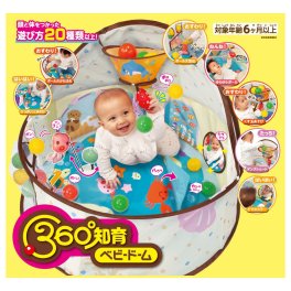 クリスマス 正規品 おもちゃ 遊具 室内 360° 知育ベビードーム ピープル おもちゃ ボールプール ボールテント 赤ちゃん 子供 子ども ベビージム 誕生日 プレゼント 運動 家庭用 プール キッズ ベビー 