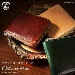 革の宝石 オイルコードバン ラウンド短財布 / ミニ財布 サイフ 本革 ブランドレザー 財布 さいふ メンズ おしゃれ 新喜皮革 栃木レザー 馬革 送料無料 誕生日 父の日 ギフト 財布 一粒万倍日 天赦日 金運 緑財布 総本革 日本製 デザイン お父さん お母さん レディース メンズ パパ 彼氏 男性 皮 モテ財布 勤労感謝の日 敬老の日 定年祝い 還暦 クリスマス
