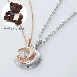 ペアネックレス シルバー925 刻印 ブランド SN13-207S close to me 月 テディベア クロストゥミー ペア ネックレス ペアペンダント 恋人 夫婦 彼氏 彼女 お揃い カップル 記念日 誕生日 サプライズ プレゼント