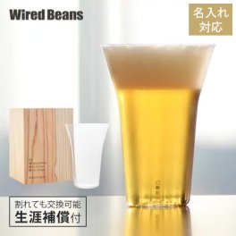【名入れ】生涯を添い遂げるグラス タンブラー240 うす吹き トランスペアレント 国産杉箱入り【食器・グラス・ビールグラス・誕生日・敬老の日・退職記念品】