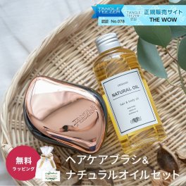 TANGLE TEEZER タングルティーザー コンパクトスタイラー ヘアブラシ ローズゴールド オーガニック ナチュラルオイル トリートメント 2点セット 艶髪 正規品 魔法のブラシ 頭皮マッサージ 女性 レディース ギフト