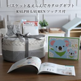 おむつケーキ バスケット ラルフローレン 出産祝い 1位 男の子 女の子 ベビー ソックス POLO RALPH LAUREN 名入れ 刺繍 名前入り ギフトセット おむつストッカー 赤ちゃん 人気 お試し カタログギフト えらんで きらきら 思い出 子供 出産 フォト ベイビー クリスマス ハロウィン バレンタイン 七五三 初節句 子供の日 ギフトセット 人気 端午の節句 ひな祭り