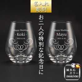ワイングラス 名入れ 人気 ステムなし グラス 名入れグラス ペアグラス 結婚祝い 結婚記念 新築祝い お祝いギフト 505ｗ