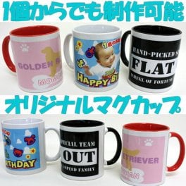 「オリジナルマグカップ作成プラン」ノベルティグッズ、マグカップ、ギフト、贈答品、出産祝い、集合写真、記念品、卒団記念品、少年団、コミケ、オフ会、ノベルティグッズ、サークル、クラブ、オーダーメイド