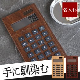 【 送料無料 】【 名入れ 木製 電卓 12桁 】開店祝い 開業祝い 美容室 サロン 飲食店 カフェ おしゃれ かわいい 生活雑貨 名前入り 名入り ギフト 誕生日 プレゼント 人気 周年 記念品 贈り物 おすすめ お祝い 