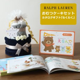 おむつケーキ ラルフローレン 出産祝い カタログギフト 今治 タオル 男の子 女の子 オーガニック コットン ベビー ソックス キッズ ギフトセット POLO RALPH LAUREN  赤ちゃん 専門 えらんで わくわく 思い出 出産 ベイビー お父さん お母さん クリスマス ハロウィン バレンタイン 七五三 初節句 子供の日 ギフトセット 人気 端午の節句 ひな祭り