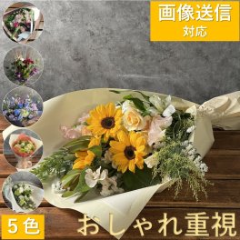 【可愛い花束】5色から選ぶ季節の花束【おしゃれ】恋人 上司 両親 お祝い プロポーズ 結婚祝い 開店祝い 開業祝い 発表会 送別会 引越し祝い 新築祝い 結婚記念日 誕生日 退職祝い ギフト プレゼント 豪華 母の日 敬老の日　クリスマス　父の日