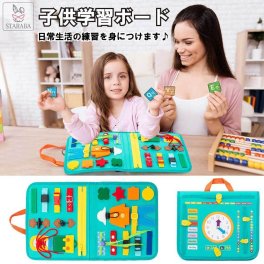 学習ボード モンテッソーリ おもちゃ ビジーボード  知育玩具 紐通し 靴紐結び 衣装トレーニング 学前教材 勉強 知育玩具 ゲーム  男の子 女の子 子ども  誕生日 ギフト クリスマス プレゼント 送料無料