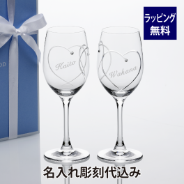 ウェッジウッド WEDGWOOD プロミシス トゥー ハーツ ワイングラス ペア 名入れ彫刻代込み 名入れ グラス 結婚祝 結婚記念日 両親贈呈品