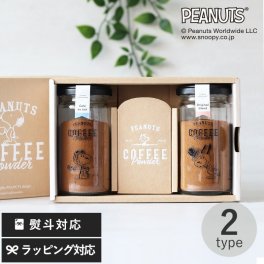 INIC Coffee イニックコーヒー PEANUTS coffee Powder ギフトセット 2本セット mnr-0355 コーヒーギフトスヌーピー/カフェオレ キャラメル ナッツ/インスタント/瓶/父の日 2025 プレゼント ギフト 花以外 実用的/