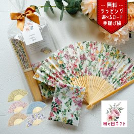 扇子 ハンカチ ギフト ギフト センスがいい 3000円 50代 60代 70代 まとめて プレゼント レディース ラッピング メッセージカード せんす おしゃれ 上品 レディース扇子 高級扇子 かわいい 洋風扇子 おしゃれ