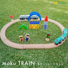 moku train スタートレールセット 木のおもちゃ 電車 新幹線 モクトレイン はやぶさ こまち ドクターイエロー かがやき プレゼント ファーストトイ ギフト お誕生日