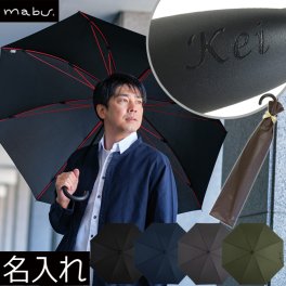  敬老の日 名前入り プレゼント 8本骨 mabu ストレングスジャンプライトR 大きい 長傘 メンズ 黒 ネイビー カーキ グレー プレゼント 強風に強い ジャンプ傘 マブ SMV シンプル 傘 紳士 雨傘 耐風 おすすめ /傘/ YU