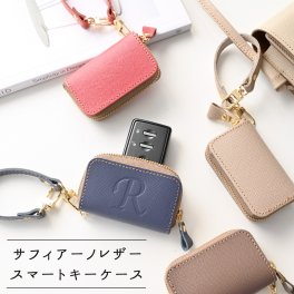 スマートキーケース シングル 【 サフィアーノレザー 】 ストラップ付 キーケース レザー 本革 名入れ 文字入れ イニシャル アルファベット プレゼント ギフト 贈り物 誕生日 記念日 父の日
