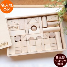 【10月完成予定予約】積み木 日本製 名入れ無料 虹いろつみ木 プレーン 無塗装  | 誕生日プレゼント   1歳 2歳 3歳 4歳 女の子 男の子 名入れ 日本製 誕生日 プレゼント おもちゃ  木のおもちゃ 木製玩具 知育玩具 誕生日 クリスマス プレゼント 入園祝い ギフト 出産祝い ブナ材 木箱入り 高級 長持ち 幼児向けギフト クリスマス ギフト