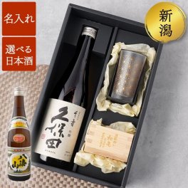 【 送料無料 】【 選べる 久保田 ・ 八海山 720ml ＆ 名入れ 和小紋 グラス と 枡 の こぼれ酒 セット 】お酒 日本酒 グラス 酒器 ギフトセット 名前入り 名入り ギフト 誕生日 プレゼント 人気 男性 父 祖父 退職 還暦 古希 長寿 喜寿 記念品 贈り物 おすすめ お祝い 