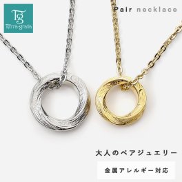 ハワイアンジュエリー ペアネックレス ステンレス 大人 シンプル 金属アレルギー対応 スクロール 波 ツイストリング スティールシルバーカラー イエローゴールドカラー おしゃれ つけっぱなし 2本セット価格【gpss828_829pair】