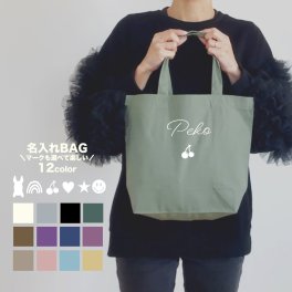 【マークトート】名入れ トート バッグ 卒園記念品 卒園 卒部 卒業 卒団 記念品 保育園 バッグ クラスお揃い 先生 子供が喜ぶ プレゼント サブバッグ ギフト A4 名前入り 名入り ミニトート ランチバッグ オーダー 