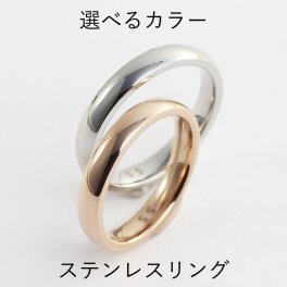 プチギフト人気No1 金属アレルギー対応 ステンレスリング選べるオプション ステンレスリング 偶数号あります 高品質 低価格 満足度No1 アレルギーフリー 指輪 彼氏 彼女 パートナー お揃いアイテム 結婚指輪 マリッジリング 記念日ギフト 誕生日 クリスマス プレゼント シルバー ピンク 送料無料 R1256